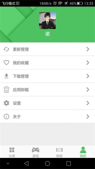 百分網(wǎng)游戲盒子