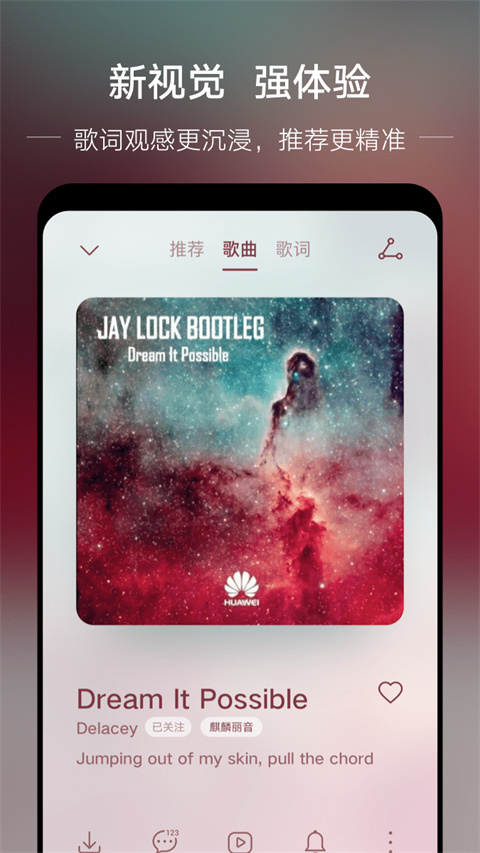 華為音樂(lè)app下載