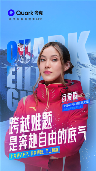 夸克網(wǎng)盤app