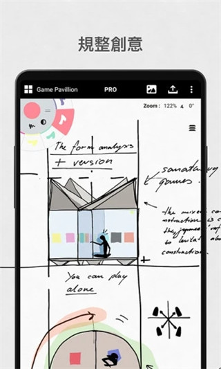 概念畫板app
