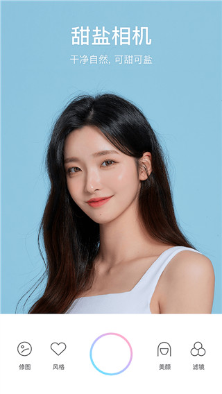 甜鹽相機(jī)下載安裝最新版2023