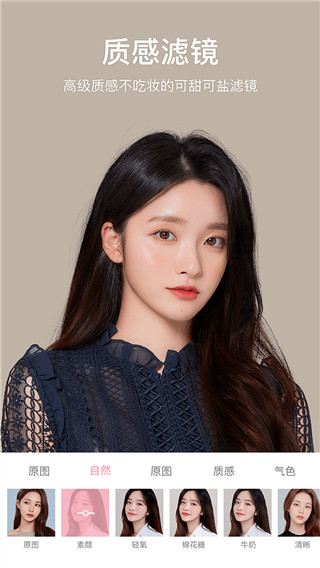 甜鹽相機(jī)app