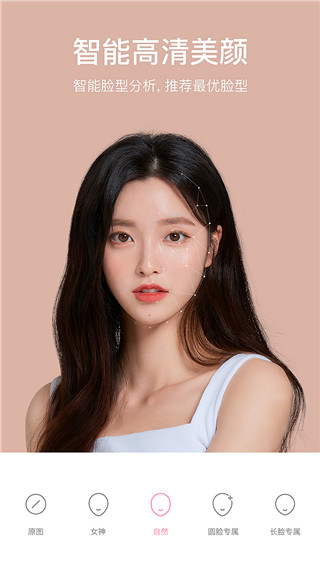 甜鹽相機(jī)app