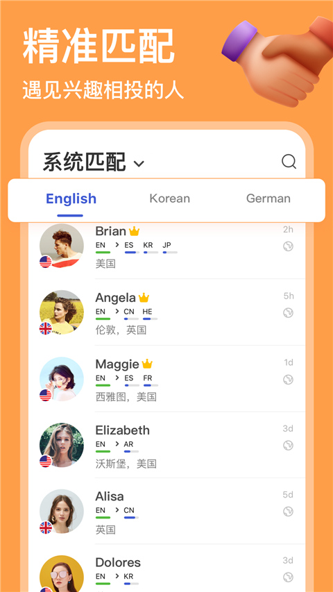 HelloTalk APP