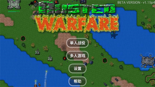 鐵銹戰(zhàn)爭(zhēng)最新版2.0.4中文版