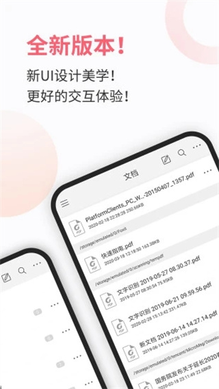 福昕pdf閱讀器APP