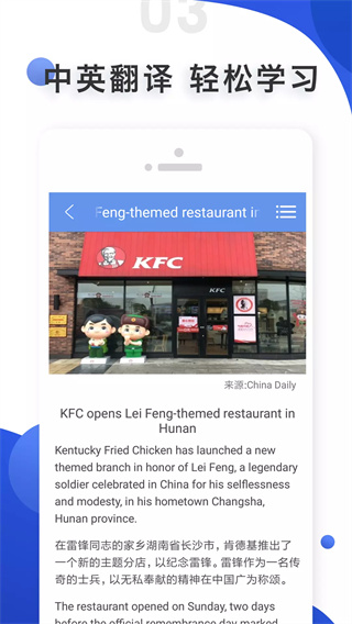愛語吧app(英語學習)