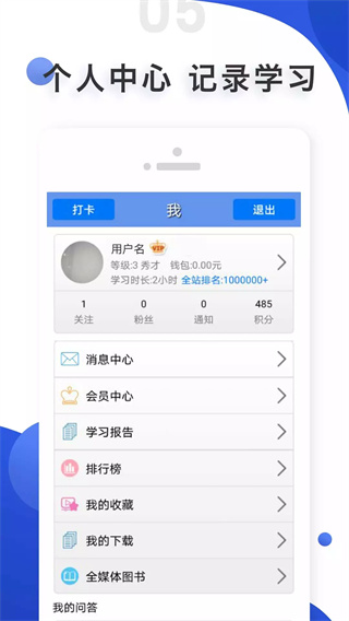 愛語吧app(英語學習)