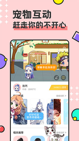 桌面寵物免費(fèi)版app下載