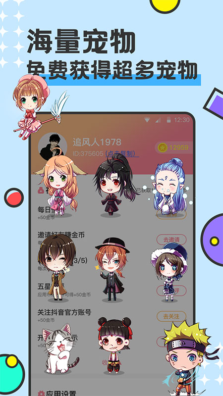 免費(fèi)桌面寵物軟件APP