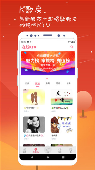 k歌達人手機版下載安裝