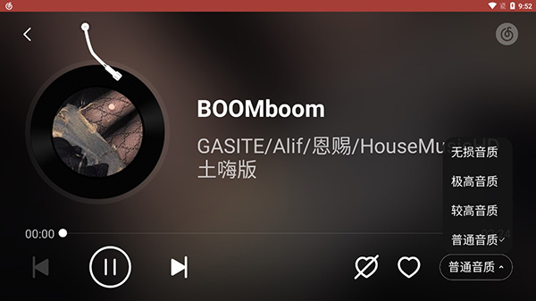 網(wǎng)易云音樂車機(jī)版