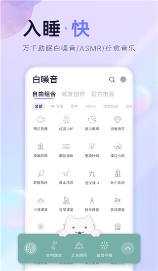 小睡眠(助眠軟件)