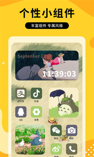 圖圖樂app(手機(jī)壁紙)