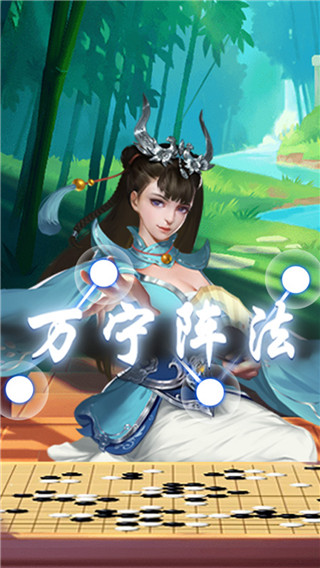 萬寧五子棋BT版