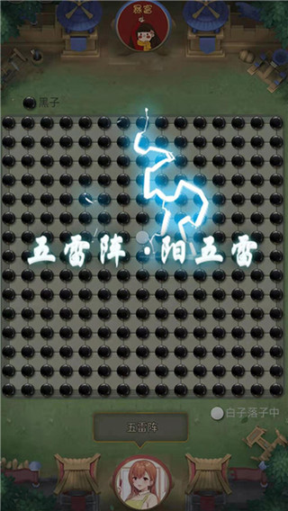 萬寧五子棋BT版