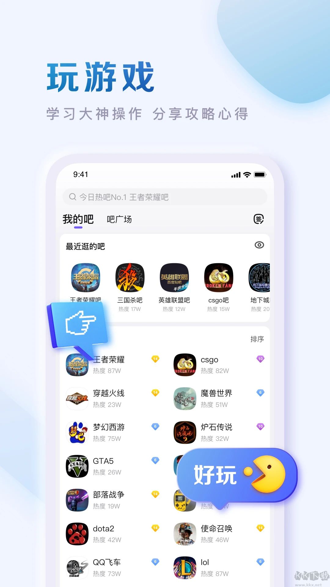 百度貼吧APP純凈精簡版