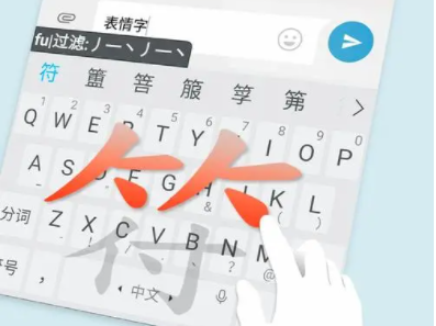 手機(jī)手寫輸入法下載_安卓手機(jī)手寫輸入法APP下載大全