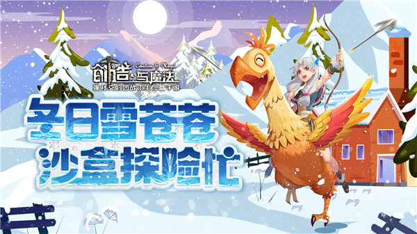 創(chuàng)造與魔法下載安裝