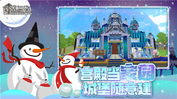 創(chuàng)造與魔法官方版