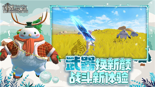 創(chuàng)造與魔法官方版