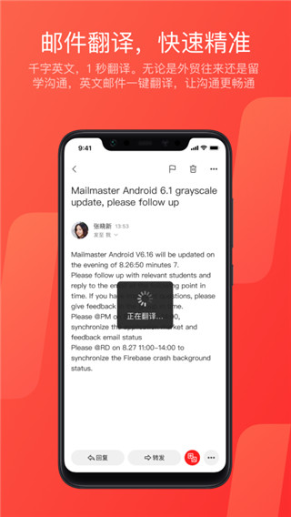 網(wǎng)易郵箱大師app