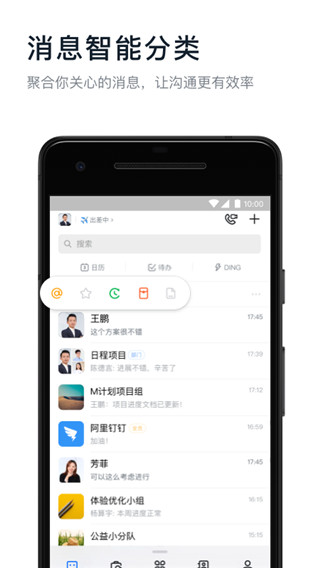 釘釘自動打卡APP