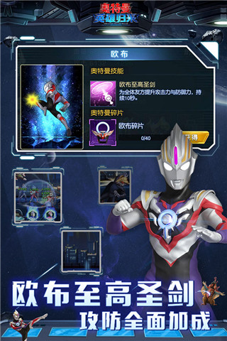 奧特曼英雄歸來全解鎖版