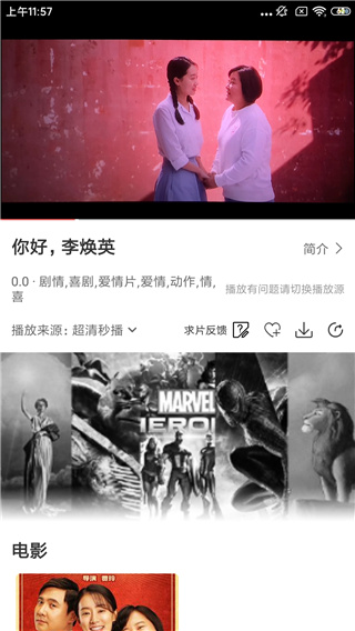 月亮影視大全APP