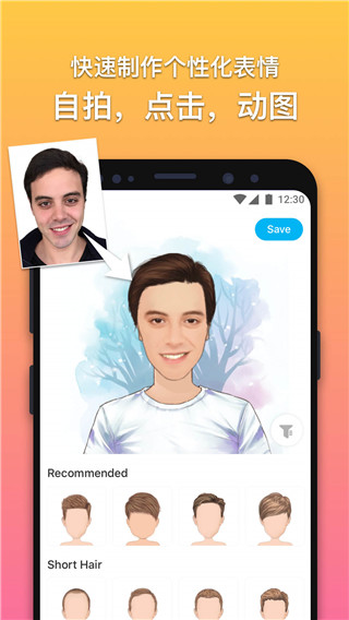 魔漫相機app最新版本下載