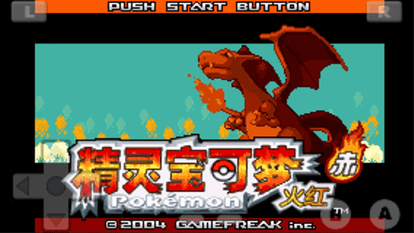 口袋妖怪火紅手機版下載中文版