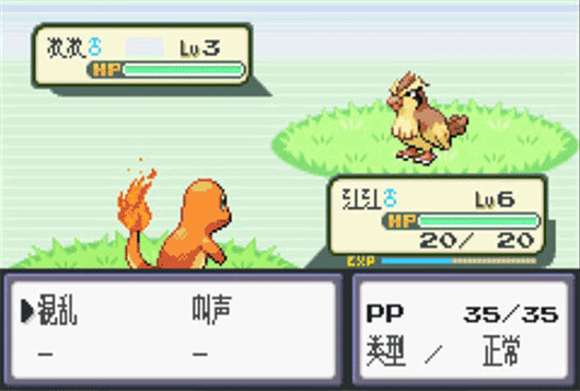 口袋妖怪火紅版(金手指含)