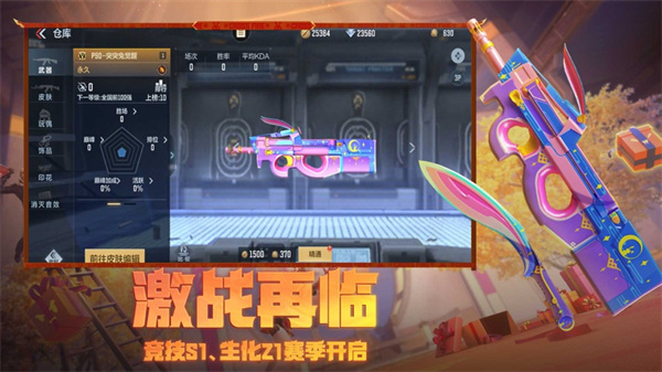 穿越火線槍戰(zhàn)王者