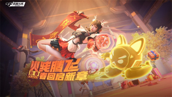 穿越火線槍戰(zhàn)王者