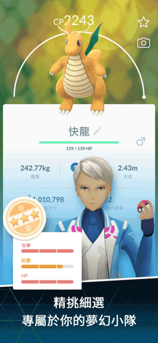 精靈寶可夢GO(PokemonGo)