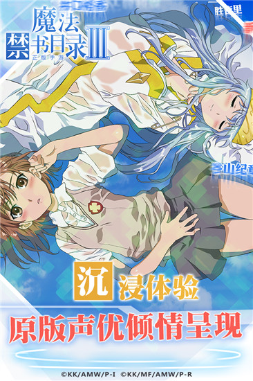 魔法禁書目錄無限鉆石