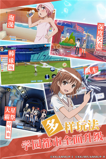 魔法禁書目錄無限鉆石