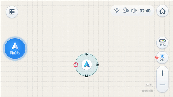 高德地圖車機版安裝包