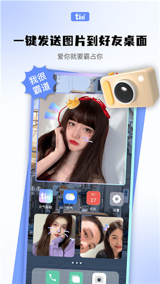 元氣貼貼app(手機壁紙)