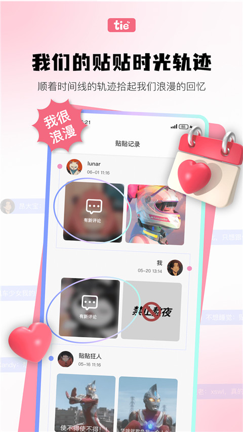 元氣貼貼app(手機壁紙)