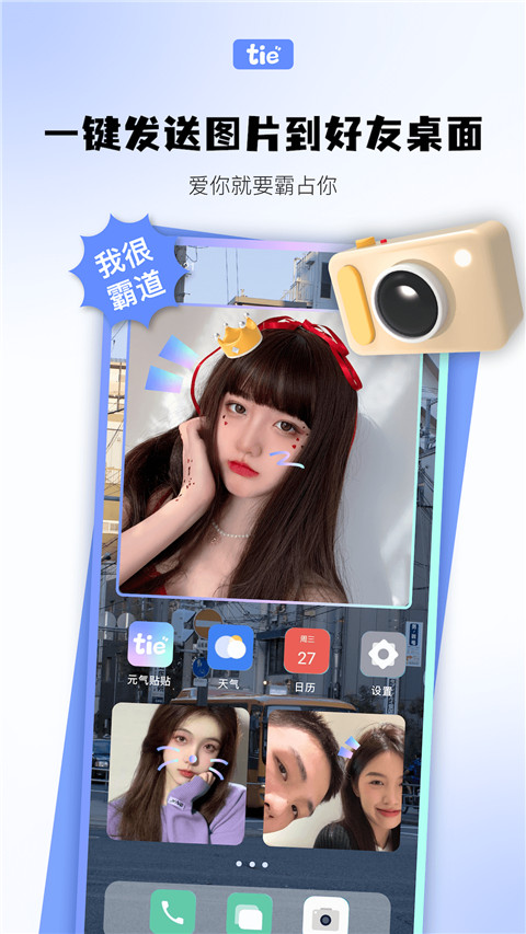 元氣貼貼app(手機壁紙)