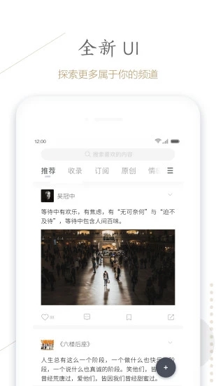 句讀APP