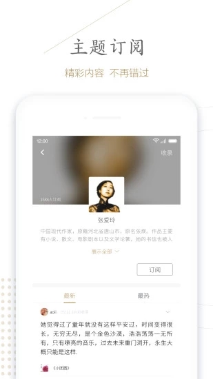 句讀APP