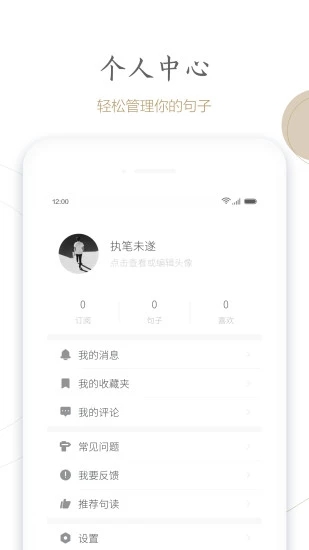 句讀APP