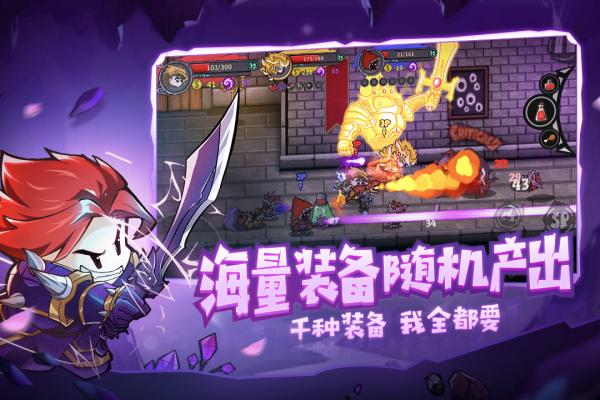 失落城堡無敵版