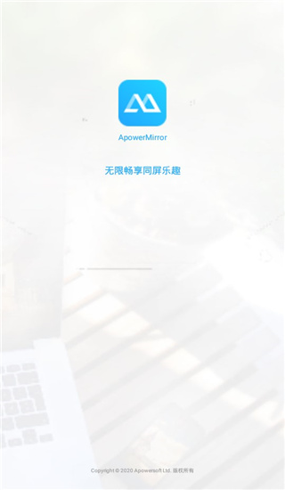 傲軟投屏APP