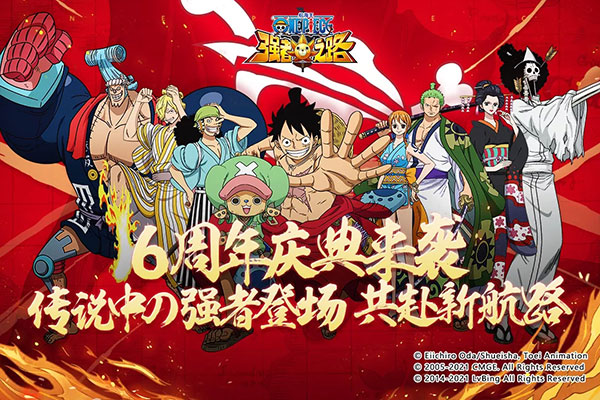 航海王強者之路內購破解版下載