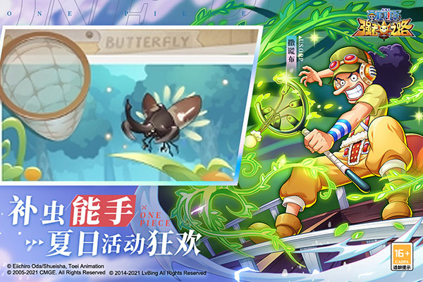 航海王 強者之路