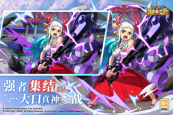 航海王 強者之路