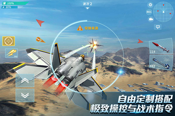 現(xiàn)代空戰(zhàn)3d九游